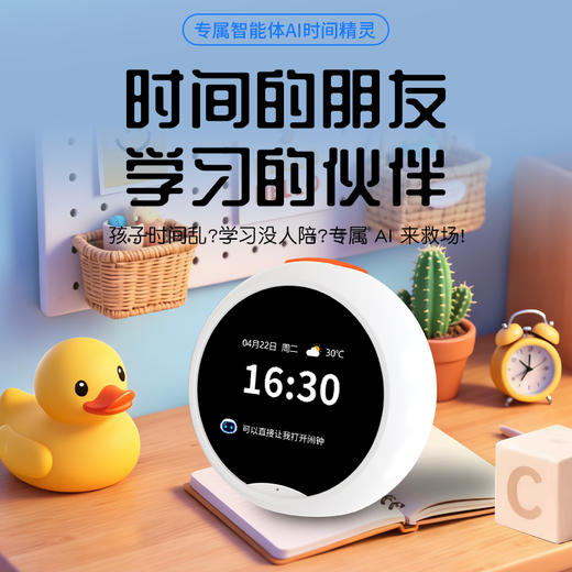 笔博士AI学习时间精灵Q9 AI大模型时间宝 小初高全科教材同步学习资源天花板立体音效 商品图8