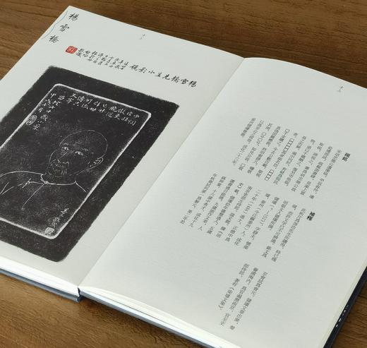 【特惠】《砚影：启功拓集》，精装，16开，启功著，北京师范大学出版社2020年一版一印，320页，定价260，售价：78元。 商品图8