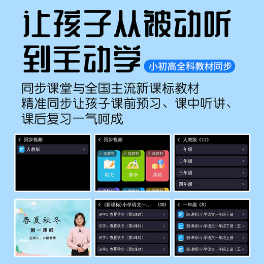 笔博士AI学习时间精灵Q9 AI大模型时间宝 小初高全科教材同步学习资源天花板立体音效 商品图5