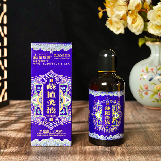 【买1赠1】藏冠康 藏植灸液 天然成分 温和不刺激 200ml/瓶 商品图0