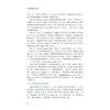 人工智能与音乐科技/浙江省一流人工智能“名师名课”通识系列教材/汪洋/浙江大学出版社 商品缩略图4