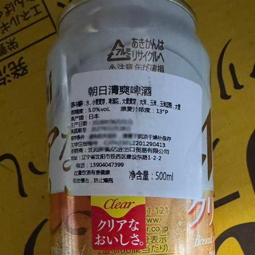 朝日500ml清爽啤酒（进口） 商品图1