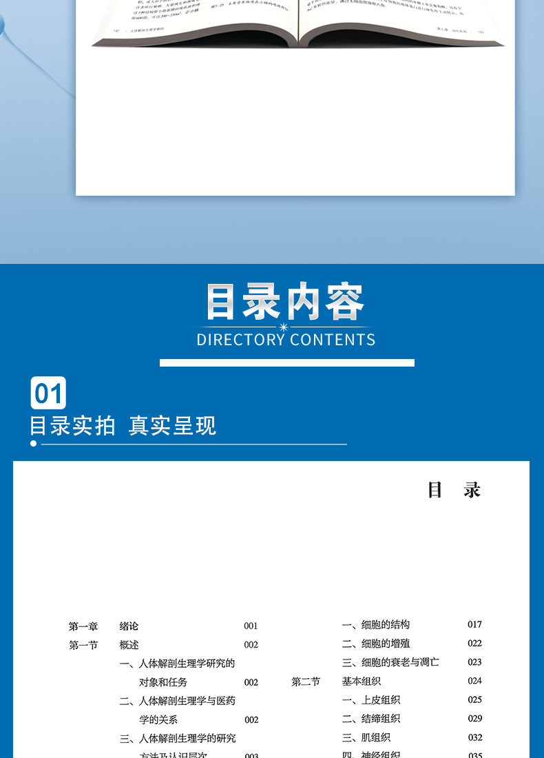 9787117333627-人体解剖生理学基础详情_08.jpg