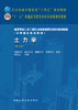 土力学(第六版) 商品缩略图2
