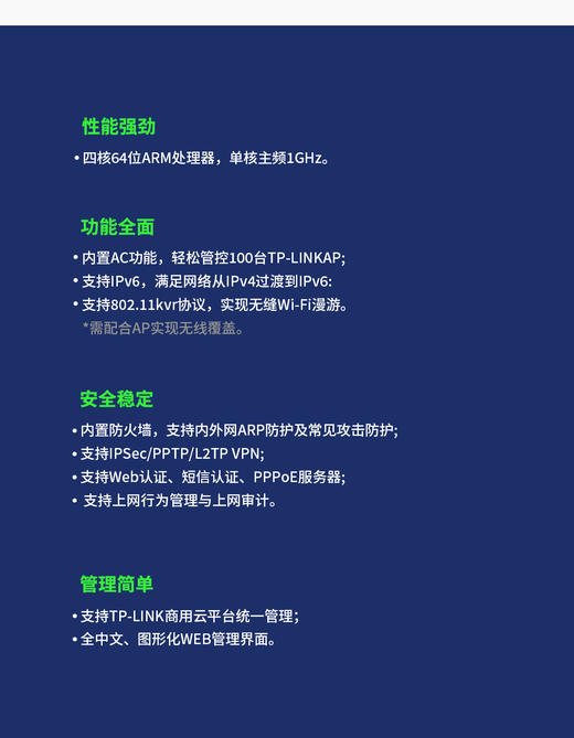 【JL】TP-LINK YLR405-DE（域联 万兆企业VPN路由器）四核64位专用网络处理器。 （包含旧设备更换配件安装及调试） 商品图2
