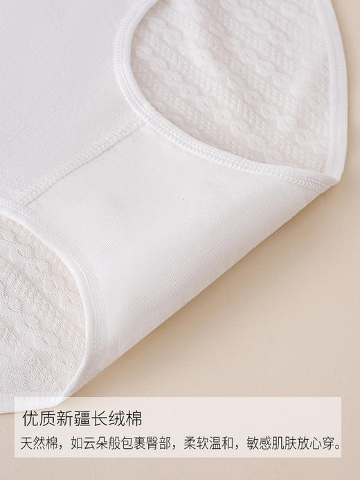 全新升级！【原棉无染 优雅舒适】弥黙10A原棉中腰内裤 （4件装）软软糯糯 亲肤透气 柔软无束缚 商品图5