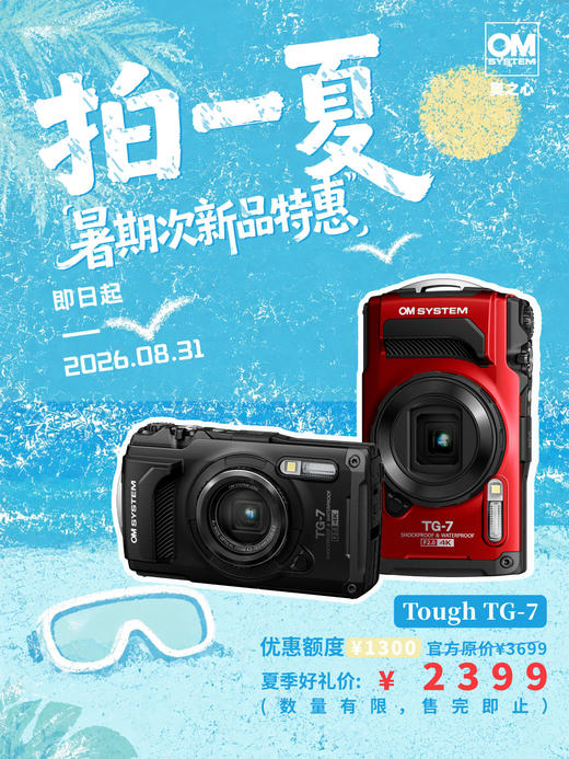 次新品· TG-7 商品图0