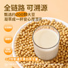 【醇厚香浓】植然心动 全豆厚豆乳 200ml*12袋/箱 精细研磨口感醇厚 商品缩略图2