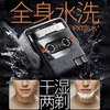 【复古磁带机造型 180°双环浮动超薄刀网】创维随身T剃须刀（IPX7级全机身防水 多色可选*礼盒装） 商品缩略图1