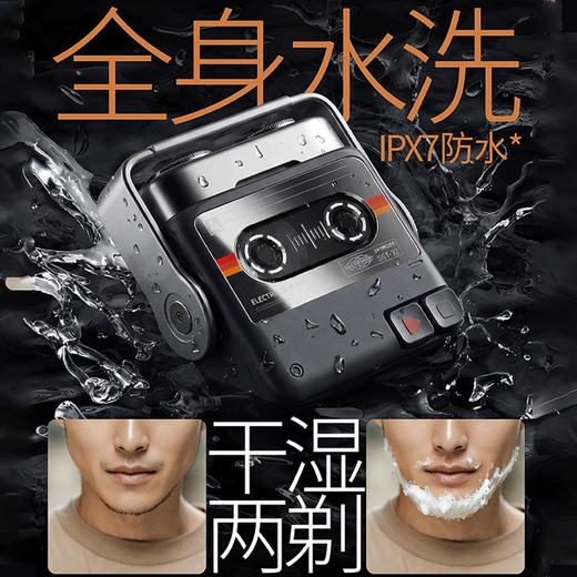 【复古磁带机造型 180°双环浮动超薄刀网】创维随身T剃须刀（IPX7级全机身防水 多色可选*礼盒装） 商品图1