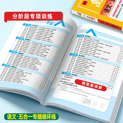 【天利38套】2027高考题型 全国版 语文 商品图1