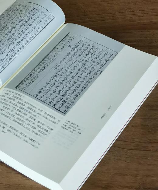 【绝版！！中国科技典籍选刊12】《王祯农书》，16开平装，全2册，[元]王祯著，湖南科学技术出版社2014年一版一印，950页，定价148，售价128元。 商品图14