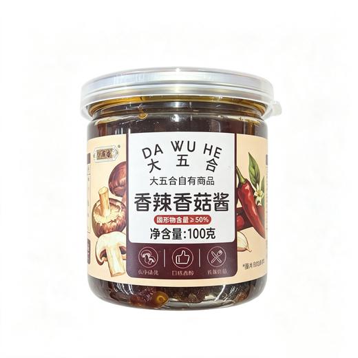 五合沂满香100g香辣香菇酱 商品图0