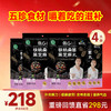 4大袋桑葚芝麻丸 425g/袋 商品缩略图0