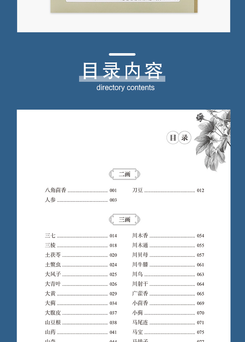 9787117323857-实用中药材经验鉴别-详情_07.jpg