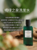 【临期】爱马仕（Hermes）橘绿之泉洗发水40ML*2 商品缩略图3
