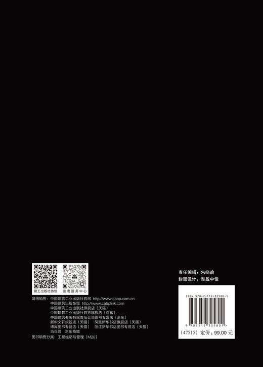 元宇宙与智慧文旅建设 商品图3