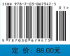 系统解剖学实验（第2版） 谢兴国 李良文 9787030679475 商品缩略图4