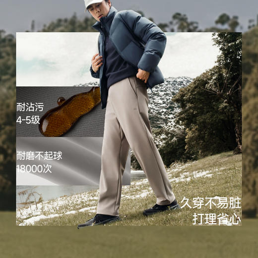 【26新品】蕉下男士高弹直筒裤（高暖）EL019 商品图3