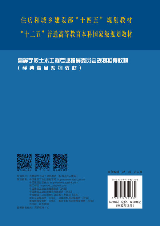 土力学(第六版) 商品图3