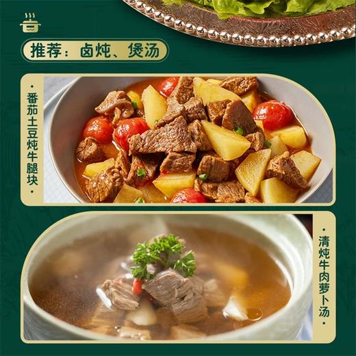 麦德龙 麦臻选 新疆雪上牛谷牛腿肉 1.2kg（价格浮动多退少补） 商品图5