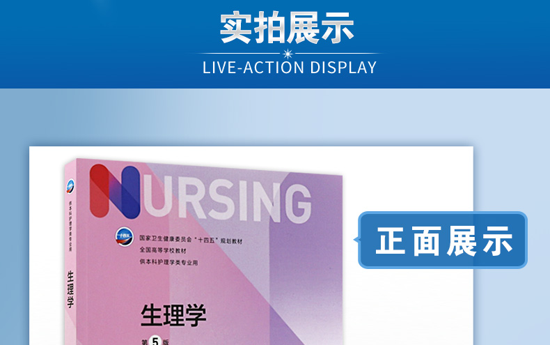 9787117332569-生理学详情_05.jpg