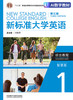 新标准大学英语（第三版）综合教程1（智慧版）（数字教材） 商品缩略图0