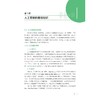 人工智能与音乐科技/浙江省一流人工智能“名师名课”通识系列教材/汪洋/浙江大学出版社 商品缩略图1