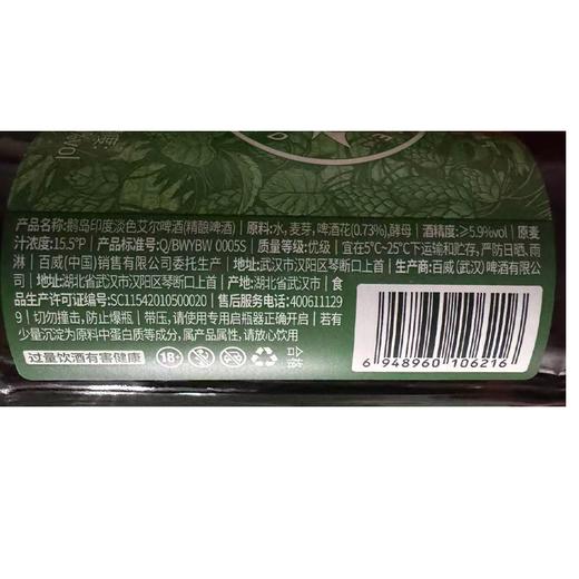 鹅岛355ml淡色艾尔啤酒 商品图1