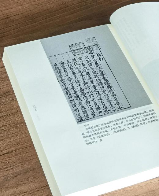 【绝版！！中国科技典籍选刊12】《王祯农书》，16开平装，全2册，[元]王祯著，湖南科学技术出版社2014年一版一印，950页，定价148，售价128元。 商品图6