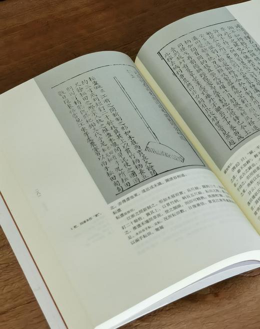 【绝版！！中国科技典籍选刊12】《王祯农书》，16开平装，全2册，[元]王祯著，湖南科学技术出版社2014年一版一印，950页，定价148，售价128元。 商品图12