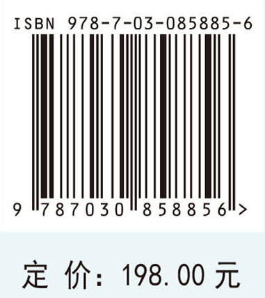 舰船航路智能规划理论与方法 张立华等 9787030858856 商品图4