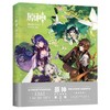 【中商原版】原神插画集.Vol.3 原神项目组 浙江人民美术出版社 商品缩略图0