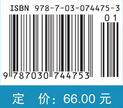 医学文献检索实践 张雪艳 9787030744753 商品图4