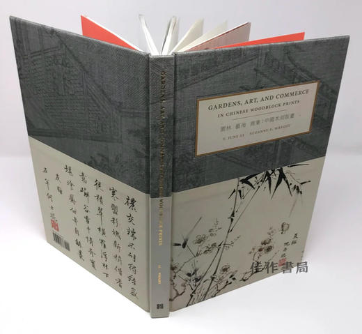 Gardens  Art  and Commerce In Chinese Woodblock Prints / 园林、艺术、商业：中国木刻版画 商品图1