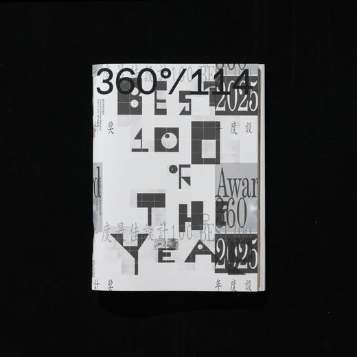 no.114 Award360° 2025年度最佳设计100 / Design360观念与设计 商品图0