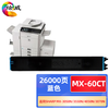 绘威MX-60CT黑色粉盒 适用夏普SHARP MX-3050N 3550N 4050N 3070N 4070N 5050N 6050N 6070N C3081R墨粉盒 商品缩略图5