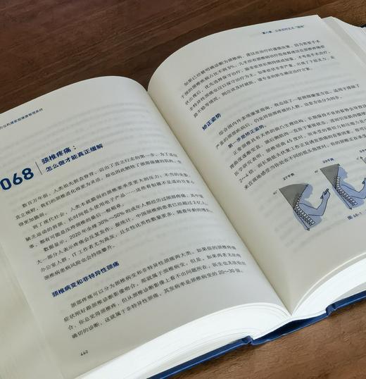 【得到健康二书  特惠】《家庭健康管理全书》《笑到最后：科学防止五大现代疾病》，精装，16/32开，冯雪、王立铭著，天津科学技术/上海交通大学出版社2025年版，904/329页，分别定价168，69 商品图6