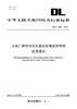 【按需印刷】DL/T2689-2023 火电厂循环冷却水排水处理技术导则反渗透法 商品缩略图0