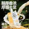【醇厚香浓】植然心动 全豆厚豆乳 200ml*12袋/箱 精细研磨口感醇厚 商品缩略图0