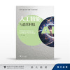 人工智能与音乐科技/浙江省一流人工智能“名师名课”通识系列教材/汪洋/浙江大学出版社 商品缩略图0