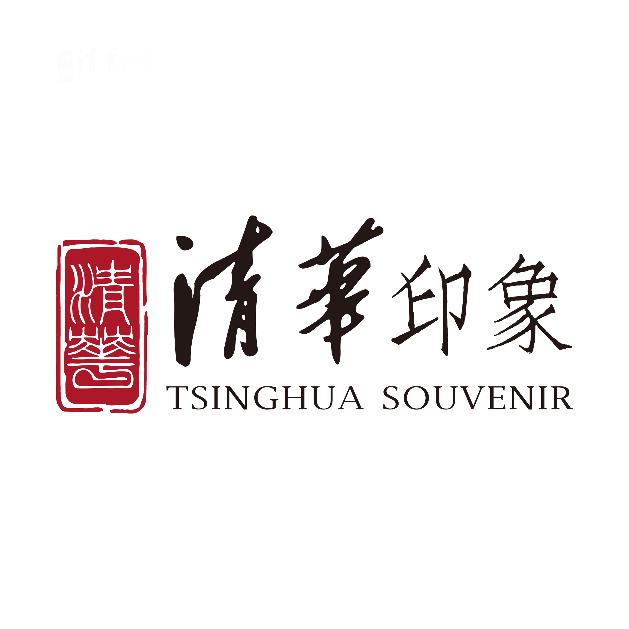 清华印象文创专卖店