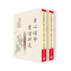 老古正版《身心性命实证研究一一南禅七日全纪录（上、下）》（繁体版）少量现货  售完进入预售 商品缩略图0
