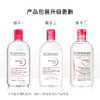【香港直邮】贝德玛舒研卸妆水500ml（粉水） 商品缩略图1