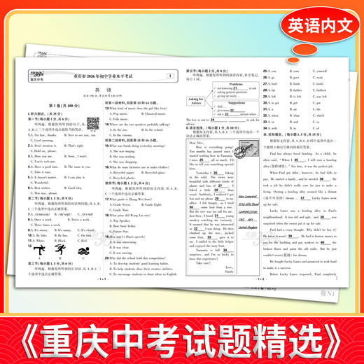 【天利38套】2027重庆中考试题精选--（全） 商品图8