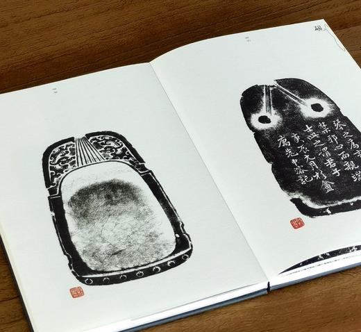 【特惠】《砚影：启功拓集》，精装，16开，启功著，北京师范大学出版社2020年一版一印，320页，定价260，售价：78元。 商品图14
