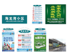 【GWD】0401-0410设计+制作线路图+站头+补丁+安装(pp纸+灯片+背胶 商品缩略图0