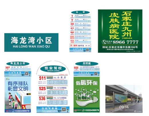 【GWD】0401-0410设计+制作线路图+站头+补丁+安装(pp纸+灯片+背胶 商品图0