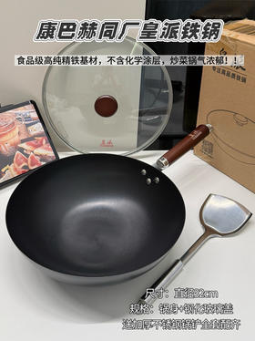 康巴赫同款锅盖锅铲铁锅三件套