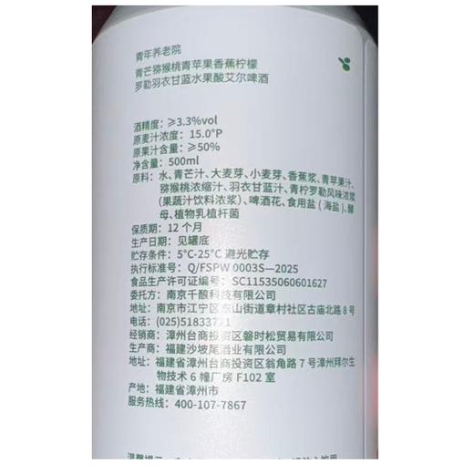 制乐厂500ml青年养老院精酿啤酒 商品图1